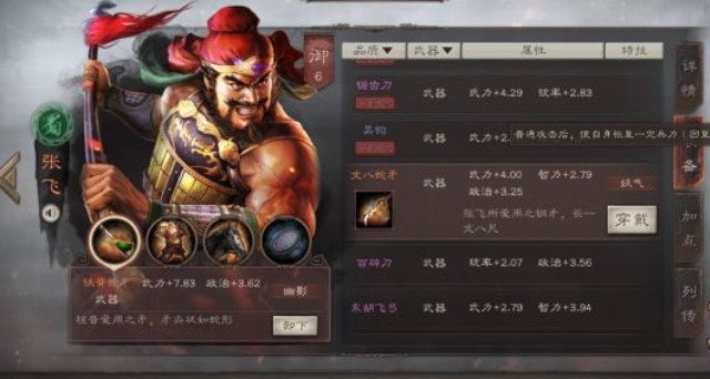 三国志战略版回复率和治疗率什么意思?三国志战略版回复率和治疗率对比解析