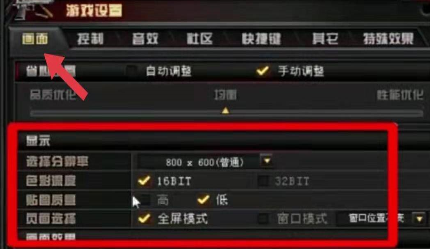 穿越火线怎么调烟雾头？穿越火线调烟雾头的具体操作