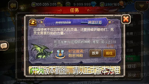 《小冰冰传奇》死灵龙神器任务详解