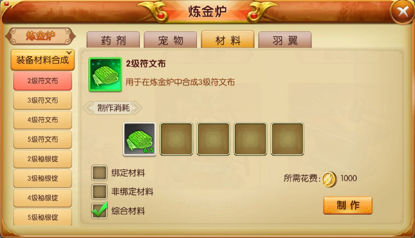 天天龙族炼金炉玩法分享