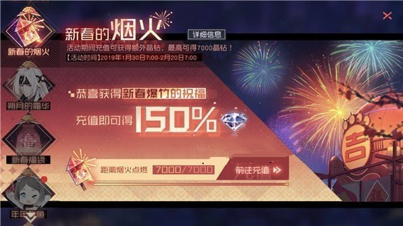 我来分享永远的7日之都新春的烟火活动分享。 