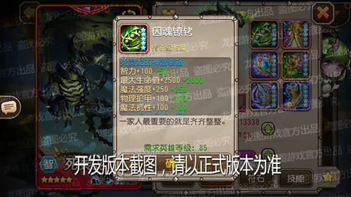 《小冰冰传奇》死灵龙神器任务详解