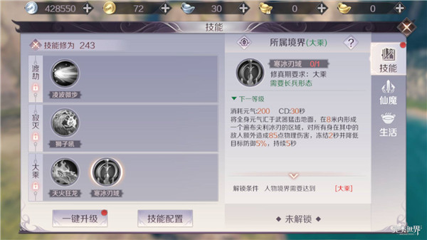 《完美世界》武侠技能提升的技巧分享