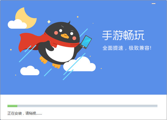 QQ游戏大厅安装步骤