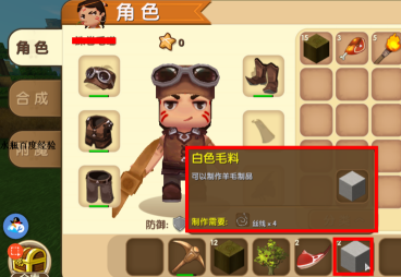 迷你世界床怎么制造？迷你世界制造床的详细攻略