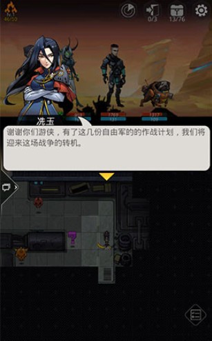 《跨越星弧》作战计划进行发送的攻略分享