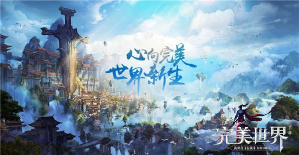 《完美世界》手游A级精灵的选法分享