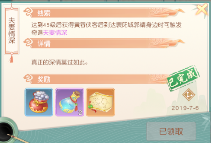 神雕侠侣2天缘奇遇触发地点详细介绍