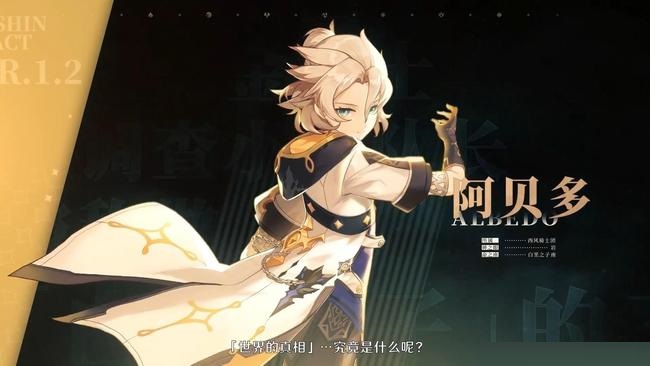 原神2.3版本阿贝多怎么样？原神2.3版本阿贝多抽取详解