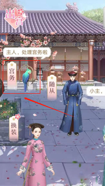 爱江山更爱美人玩法攻略