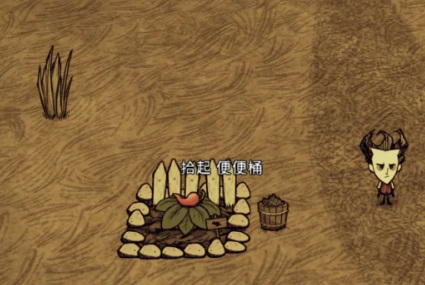 说说饥荒便便桶怎么用。 