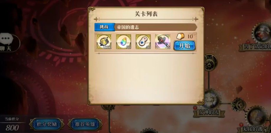 梦幻模拟战帝国的遗志具体玩法