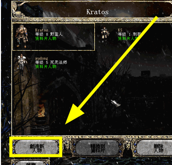 暗黑破坏神2毁灭之王怎样选择德鲁伊职业？暗黑破坏神2毁灭之王选择德鲁伊职业的方法