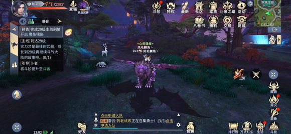 斗破苍穹斗帝之路提示角色已退出解决详解