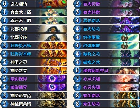 炉石传说砰砰计划翻转控制龙牧卡组攻略