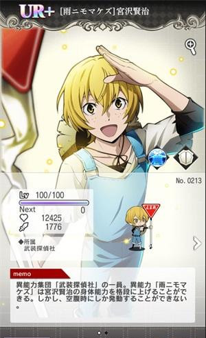 教你文豪迷犬怪奇谭宫泽贤治值得培养详解。 