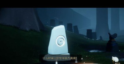 sky光遇冥想地点位置与动作技巧攻略