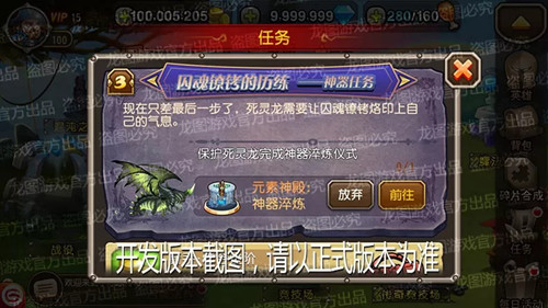 《小冰冰传奇》死灵龙神器任务详解