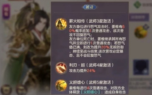 三国志幻想大陆姜维怎么玩？三国志幻想大陆姜维玩法介绍