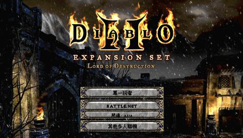 暗黑破坏神2毁灭之王怎样选择德鲁伊职业？暗黑破坏神2毁灭之王选择德鲁伊职业的方法