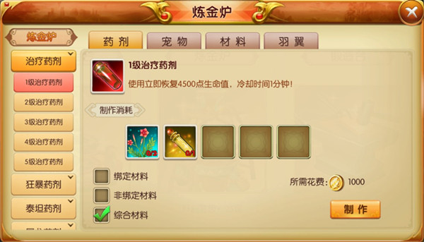 天天龙族炼金炉玩法分享