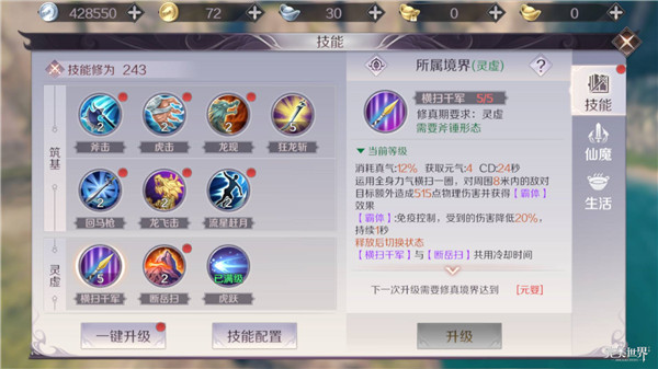 《完美世界》武侠技能提升的技巧分享