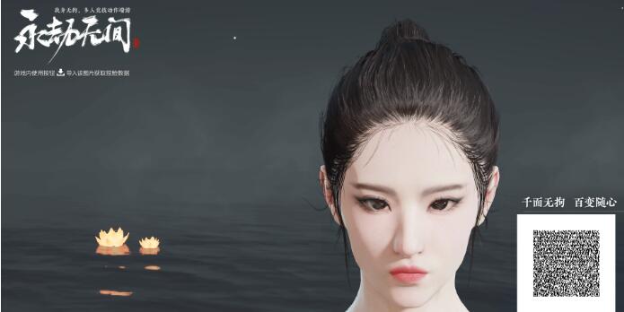 永劫无间刘亦菲捏脸数据分享在哪里？永劫无间刘亦菲捏脸数据攻略