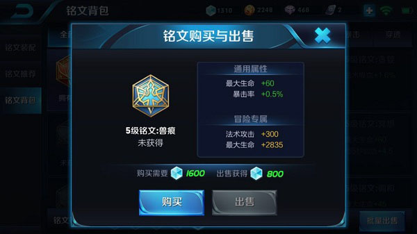 王者荣耀刺客铭文详解