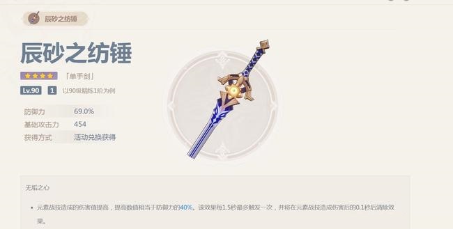 原神2.3版本阿贝多怎么样？原神2.3版本阿贝多抽取详解