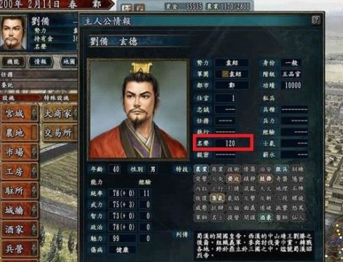 三国志10名士如何学？三国志10学名士的玩法攻略