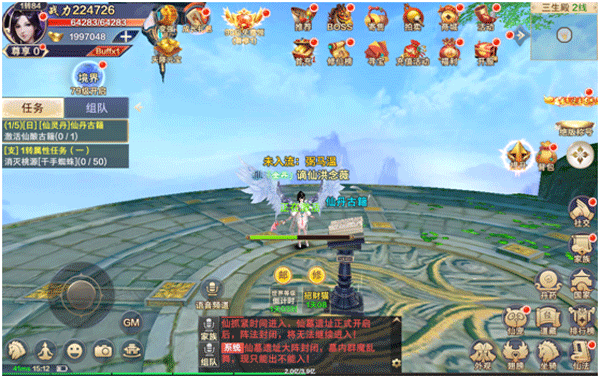 《青丘奇缘》揭秘仙灵丹合成方法