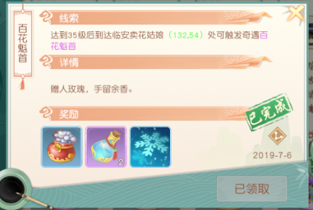 神雕侠侣2天缘奇遇触发地点详细介绍