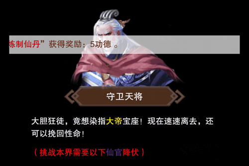 关于《想不想修真》功德车进度分享。 