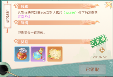 神雕侠侣2天缘奇遇触发地点详细介绍