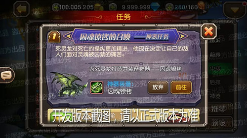 《小冰冰传奇》死灵龙神器任务详解