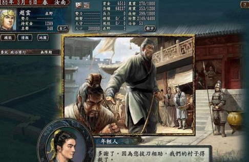 三国志10名士如何学？三国志10学名士的玩法攻略