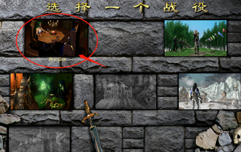 英雄无敌3死亡阴影怎样开启战役踏上征程？英雄无敌3死亡阴影开启战役踏上征程的攻略