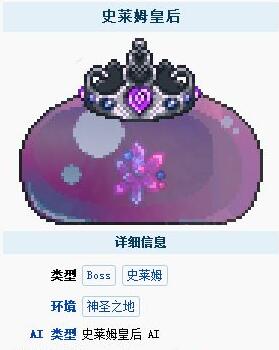 小编分享泰拉瑞亚史莱姆皇后怎么召唤。 