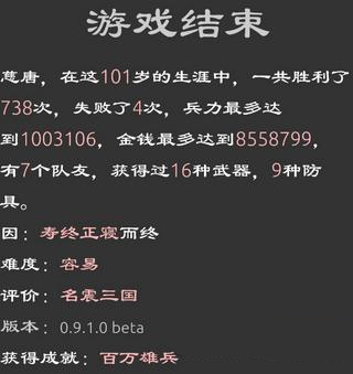 在《三国英雄坛》增加寿命的方法介绍