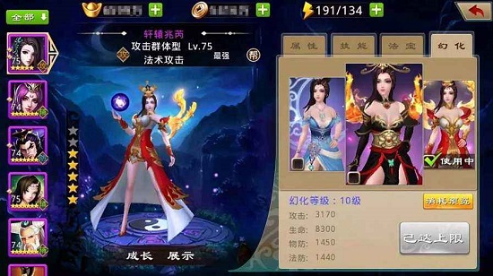 封神英雄榜快速升级技巧分享