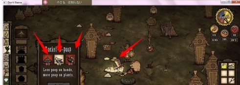 饥荒巨人的统治DLC图文游戏攻略