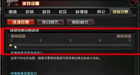 穿越火线怎么调烟雾头？穿越火线调烟雾头的具体操作