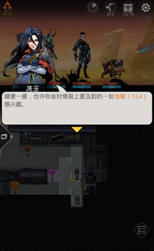 《跨越星弧》作战计划进行发送的攻略分享