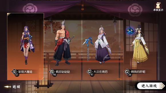 侍魂胧月传说1月9日春节时装预购分享