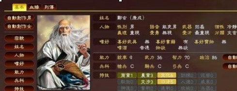 三国志10名士如何学？三国志10学名士的玩法攻略