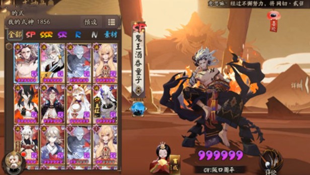 阴阳师sp鬼王酒吞童子御魂选择攻略