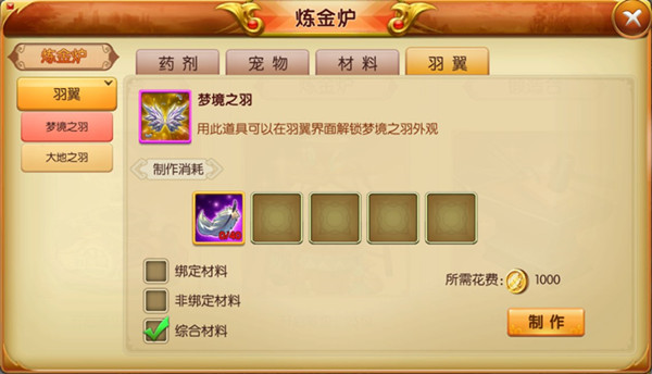 天天龙族炼金炉玩法分享