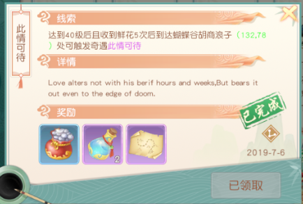 神雕侠侣2天缘奇遇触发地点详细介绍