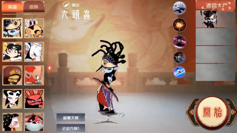 《闹闹天宫》九头虫的玩法介绍