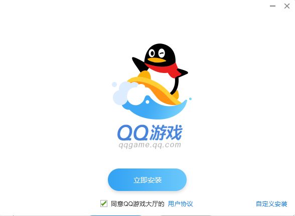 QQ游戏大厅安装步骤